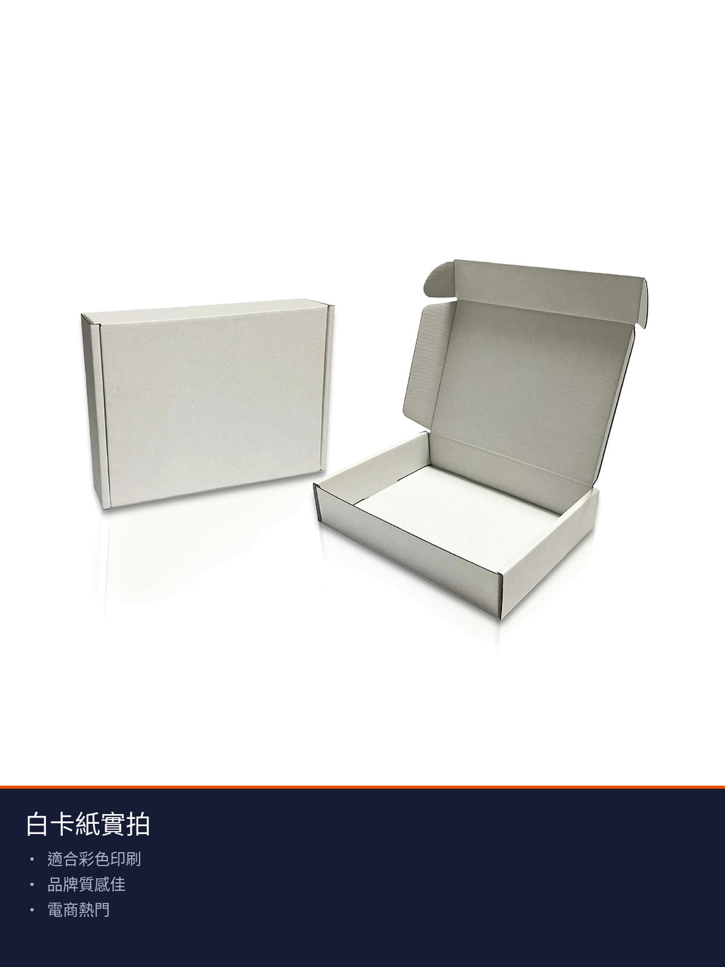 自定義尺寸飛機盒 - 詳情圖 6