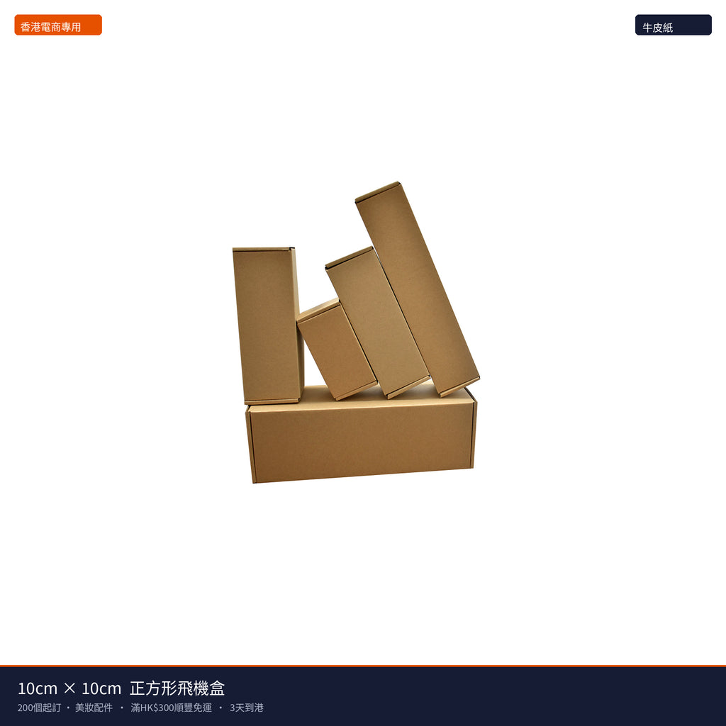 10cm×10cm 正方形飛機盒 - 主圖