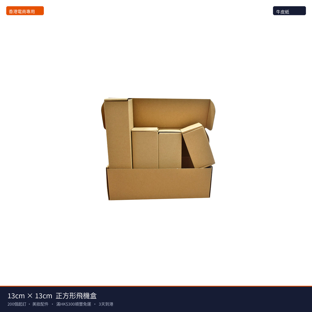 13cm×13cm 正方形飛機盒 - 主圖