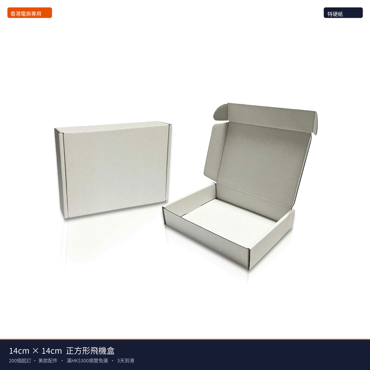 14cm×14cm 正方形飛機盒 - 主圖