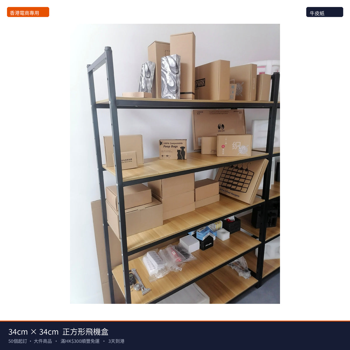 34cm×34cm 正方形飛機盒 - 主圖
