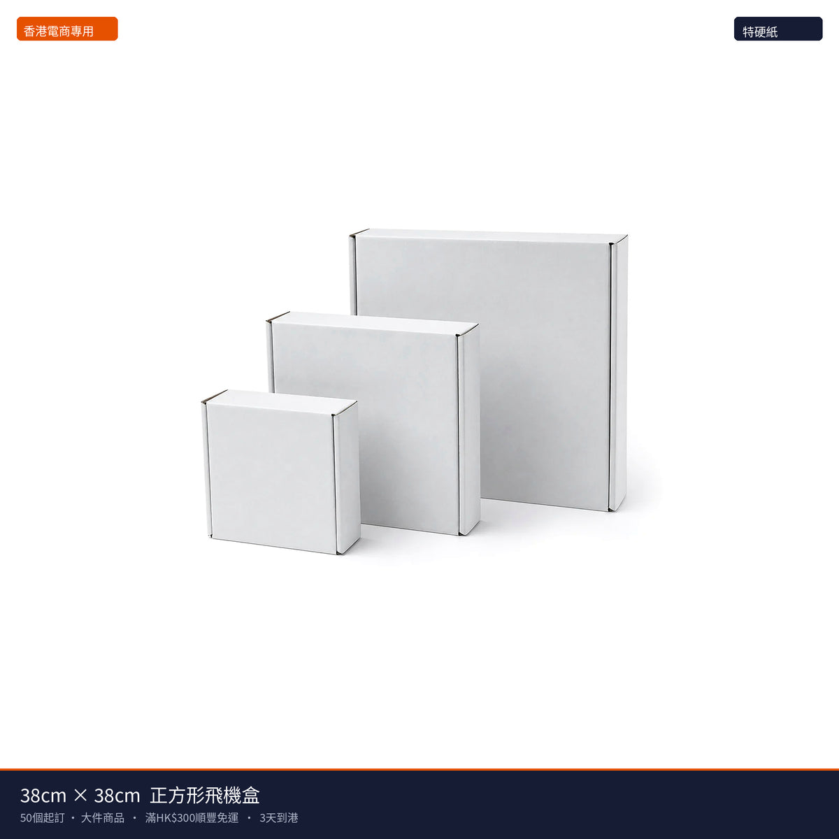 38cm×38cm 正方形飛機盒 - 主圖